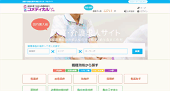 Desktop Screenshot of co-medical.com